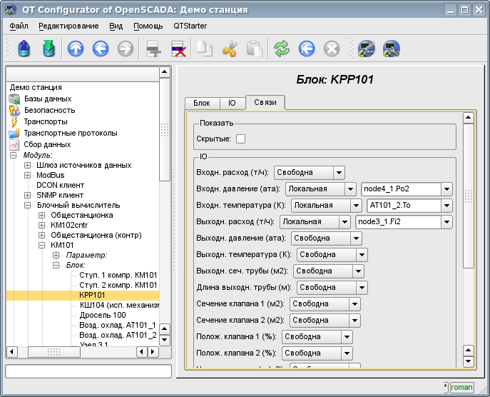 Форма конфигурации связей блока блочной  (91 Kb)