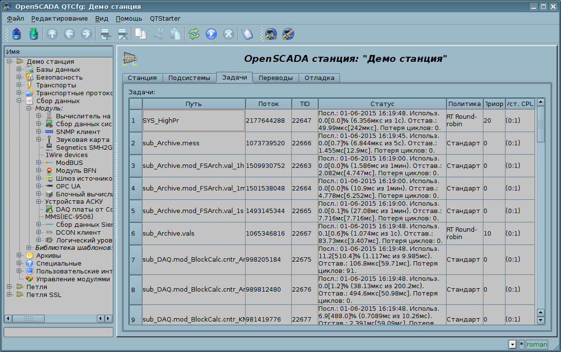 OpenSCADAWiki : Doc / Program Manual