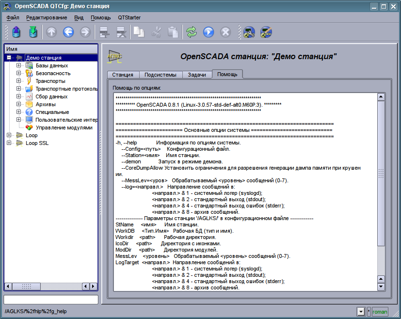  ""  OpenSCADA. (92 Kb)