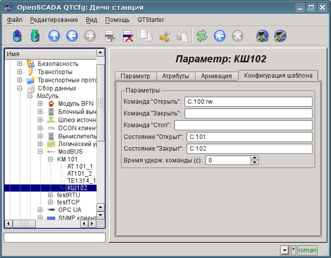     "KSH102",  "ModBus". (81 Кб)