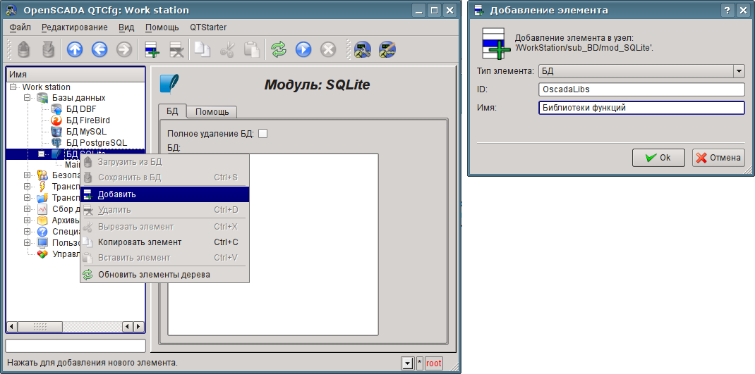    "SQLite". (101 Кб)