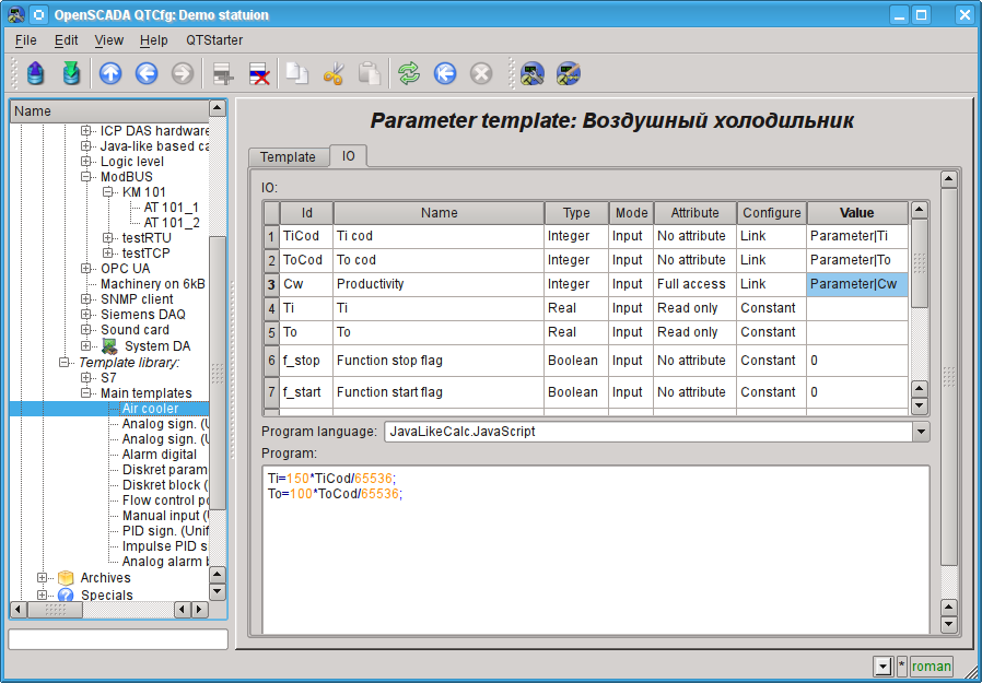 Tab "IO" tab of the configuration page of the template's object. (113 )