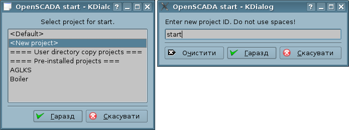 The dialog of selection new project creation or using pre-installed and user's projects. (26 )