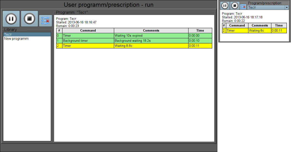 The full-format and simplified "Prescription: runtime" frames in the runtime mode. (54 Kb)